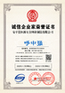 Chiny Anping County Hengyuan Hardware Netting Industry Product Co.,Ltd. Certyfikaty
