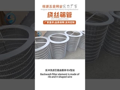 reverse [file screen filter for back flush